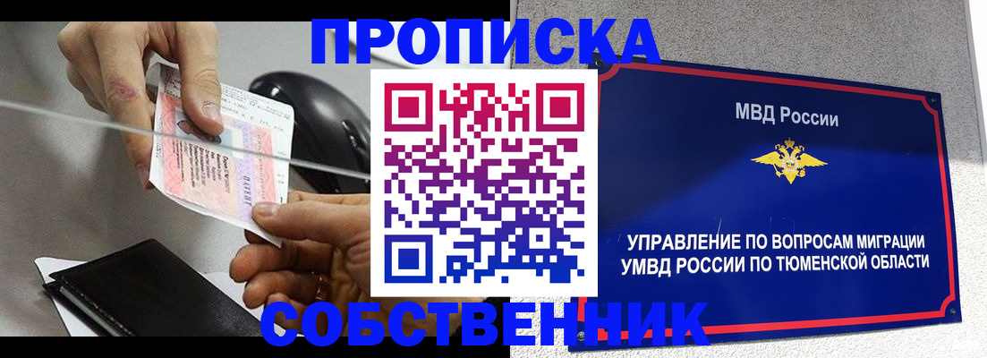 временная регистрация законно в Карачаевске