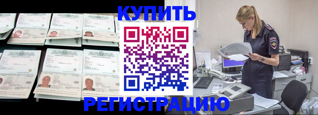 временная регистрация поиск в Карачаевске