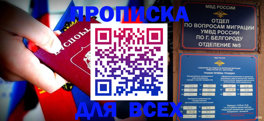 регистрация в Карачаевске