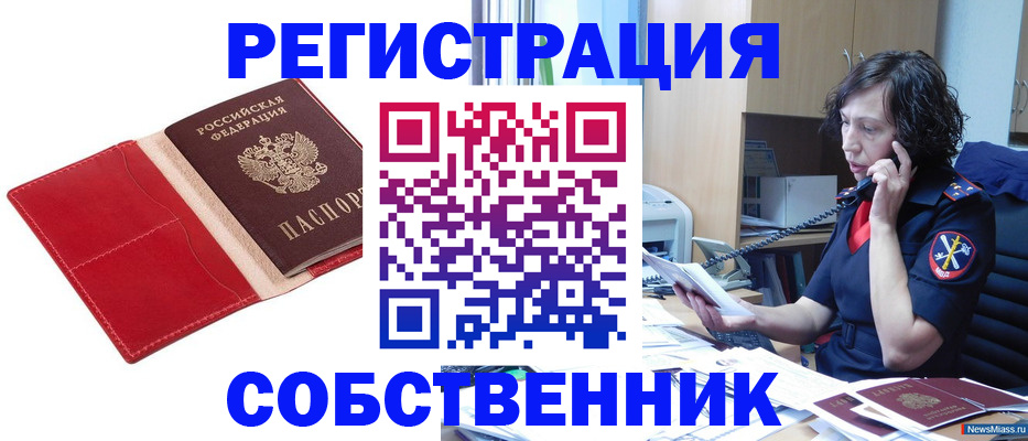 миграционный учет в Карачаевске