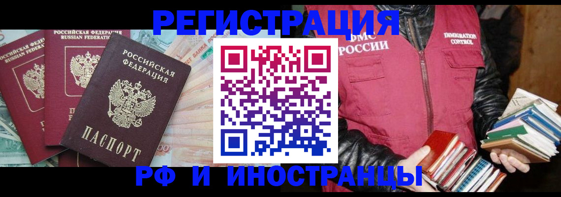 прописка законно в Карачаевске